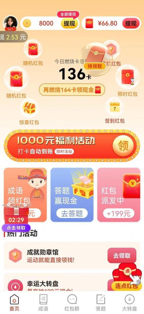 Leaf答题红包版缩略图