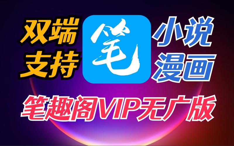 笔趣阁纯净版无广告版官网版缩略图