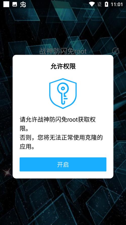 防闪免root框架缩略图
