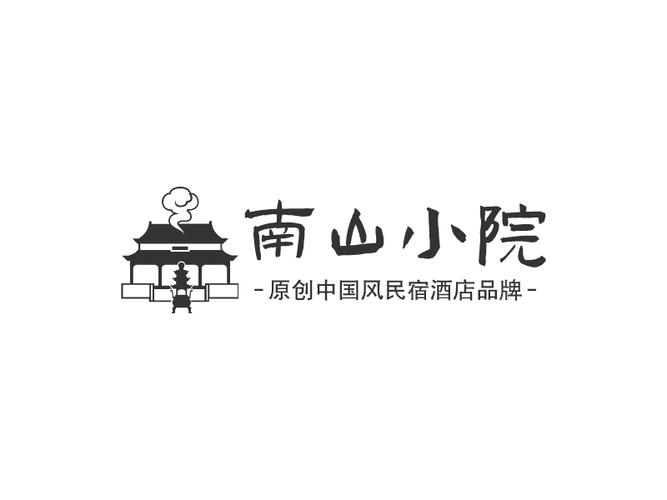 南山小院2022最新版缩略图