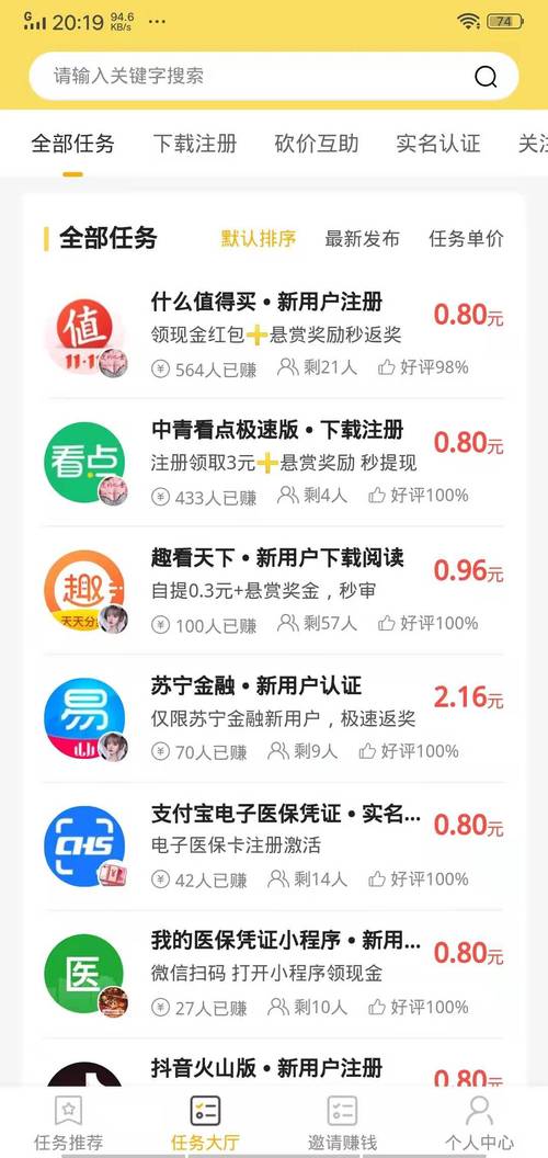 多多悬赏赚钱版缩略图