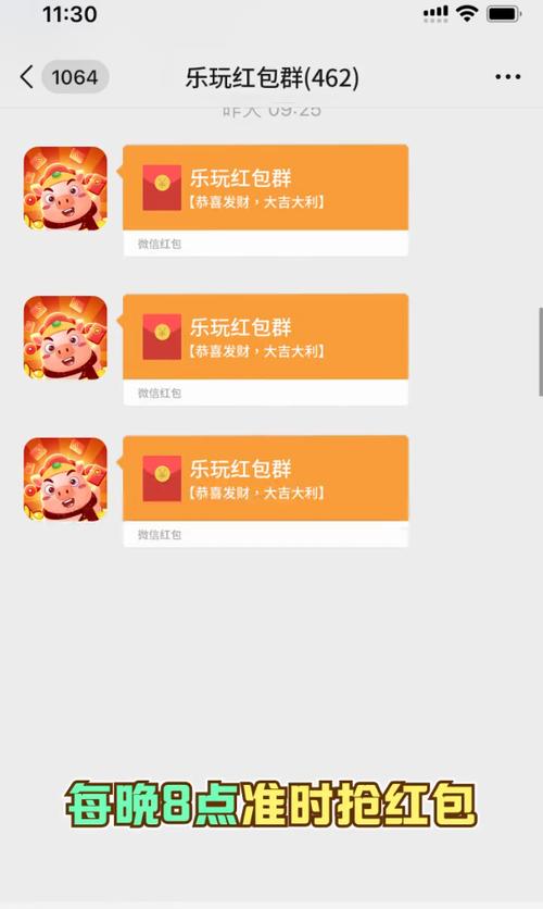 乐玩红包群红包版破解版游戏截图