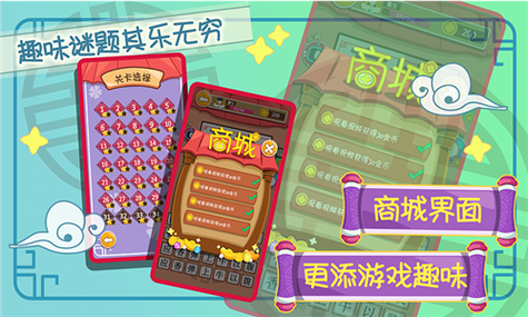成语消除乐红包版缩略图