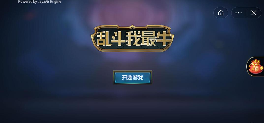 乱斗我最牛破解版游戏截图