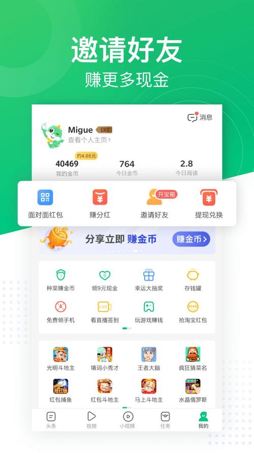悦趣看点赚钱版v1.2游戏截图