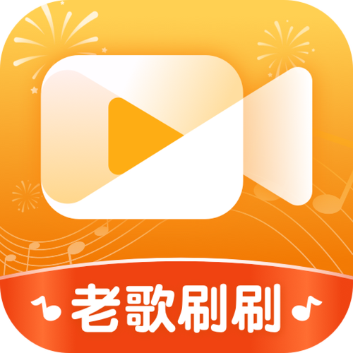 老歌刷刷赚钱版v1.0缩略图