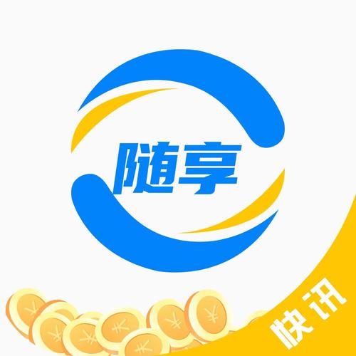 随享快讯V1.0缩略图