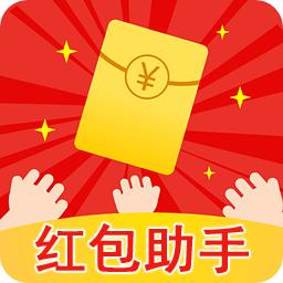 派派抢红包辅助缩略图