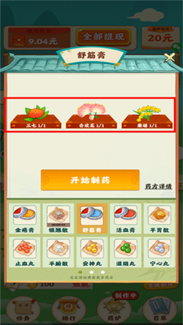 世外田园红包版全新版本缩略图