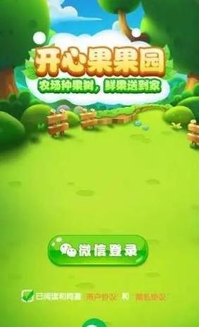 开心果果园赚钱版v1.0.0游戏截图