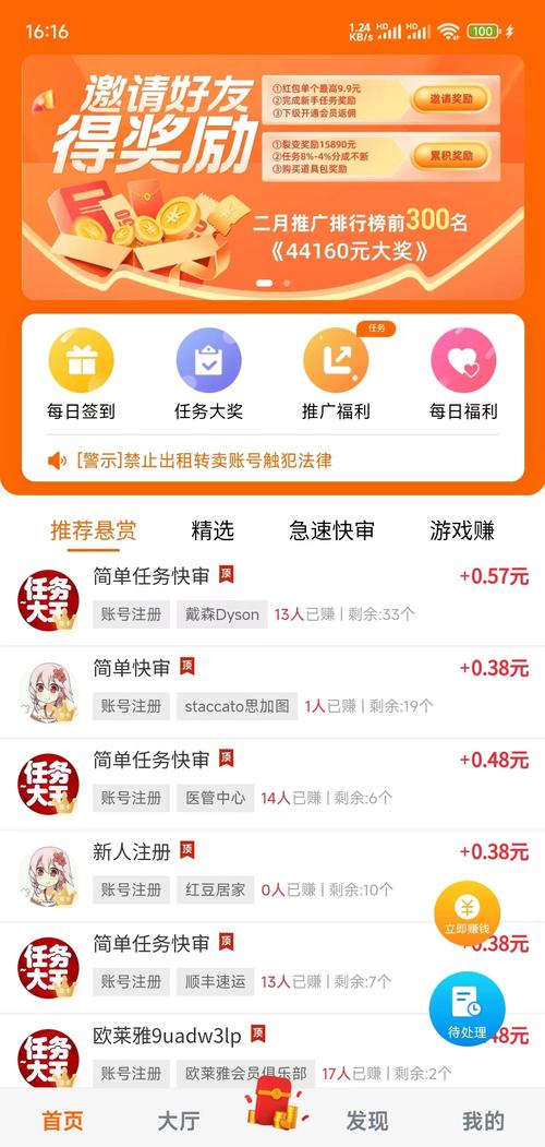 侠玩赚红包版V1.0缩略图