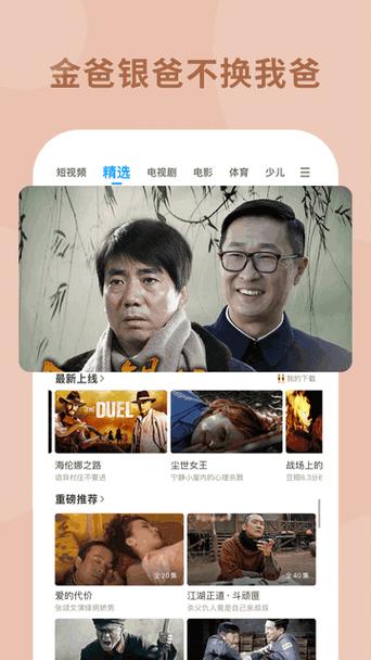 桃花影院免费版缩略图