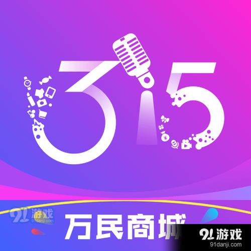 315万民商城缩略图