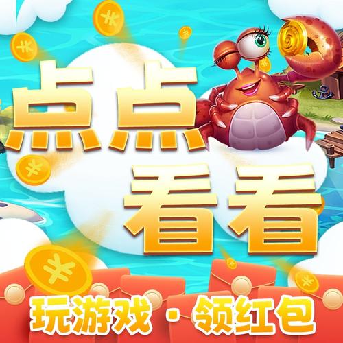 点点看看红包版V1.0.1缩略图