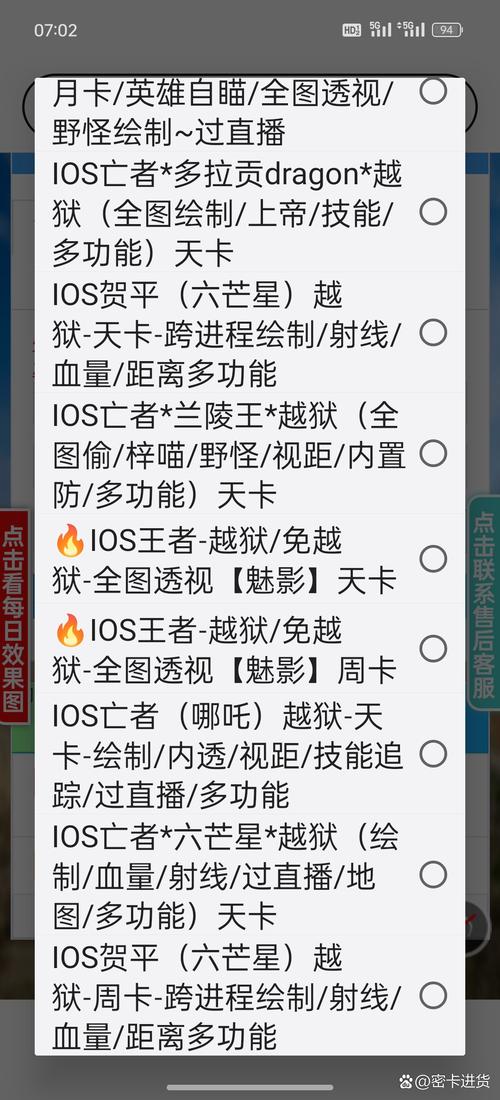 王者荣耀开挂神器v1.0缩略图