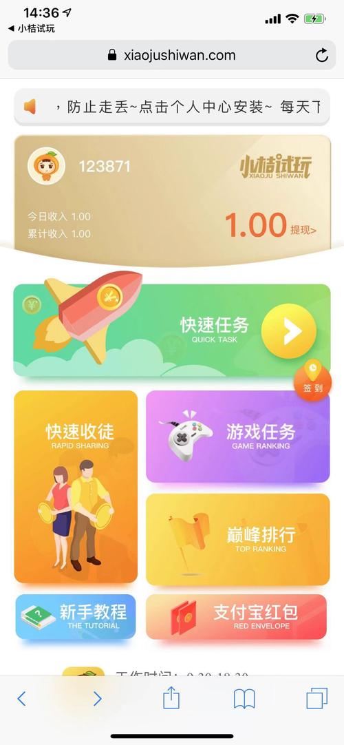 小桔试玩红包版v1.0缩略图