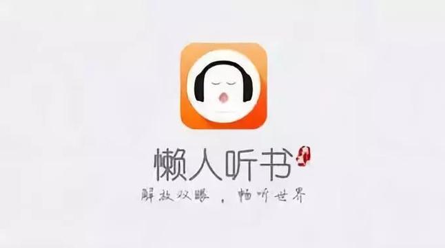 懒人听书配音兼职v1.0缩略图