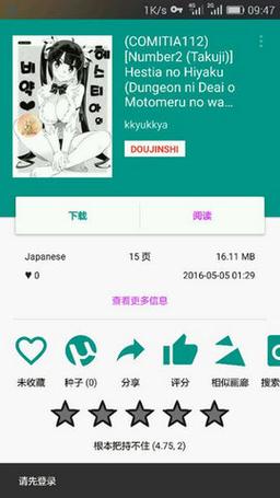 E绅士漫画修改版游戏截图