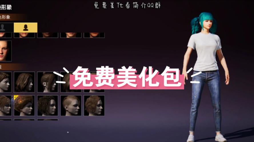 和平精英美化工具包缩略图