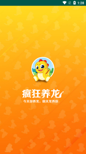 疯狂养龙赚钱极速版v1.0.5游戏截图