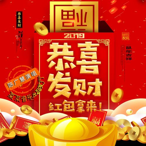 发财红包群红包版2022缩略图