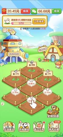 小小庄园赚钱版缩略图