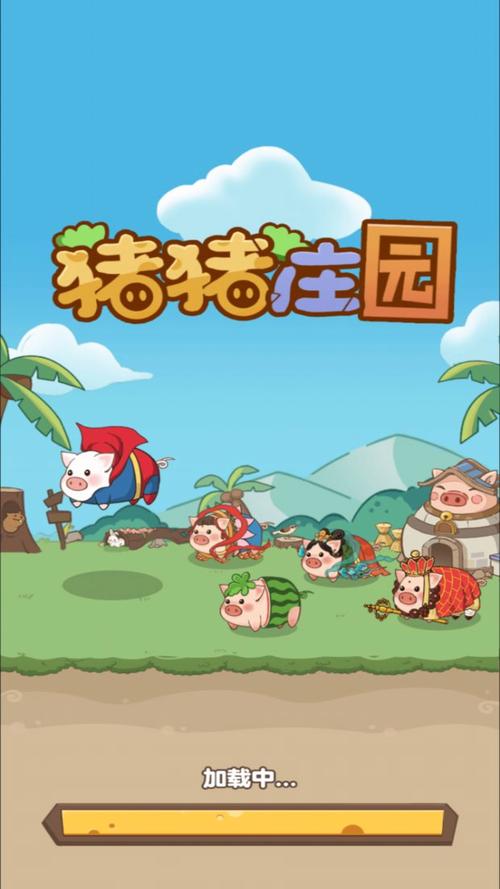庄园极速版红包版v3.34缩略图