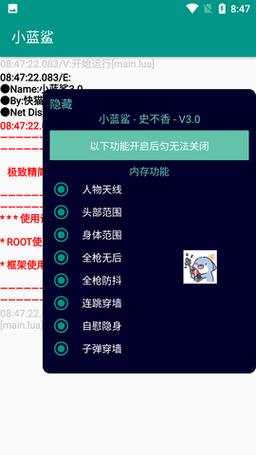 小蓝鲨香肠派对辅助器2022缩略图