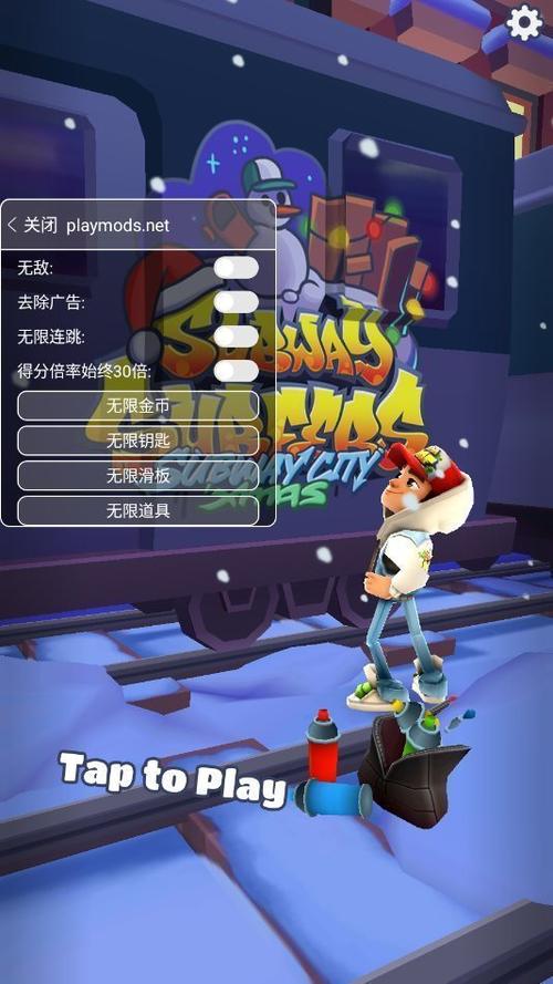 地铁跑酷刷金币修改器无限版缩略图