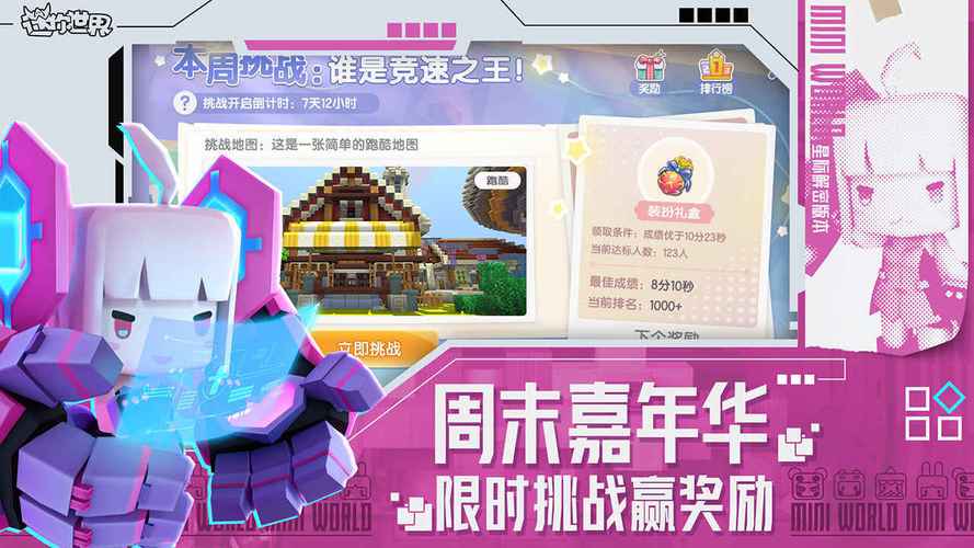 迷你世界黑科技辅助器2022游戏截图