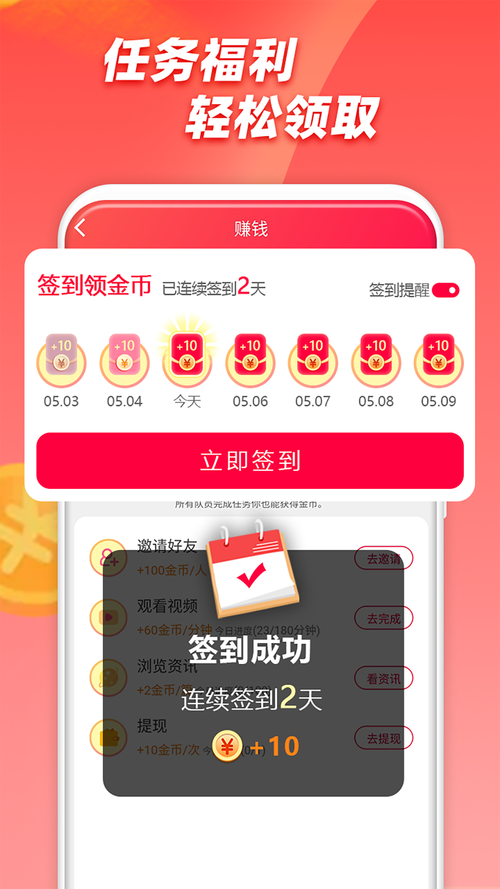 闪鸭极速版v1.1.1缩略图