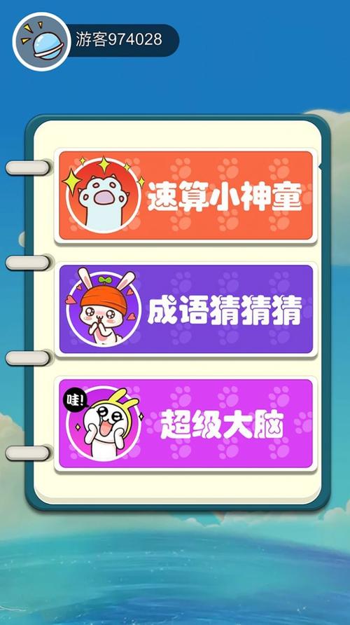 机灵小神童红包版v1.0缩略图