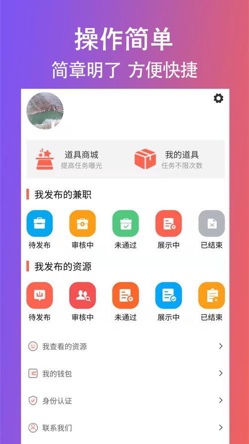 创客众人帮做任务赚钱v1.0.0游戏截图