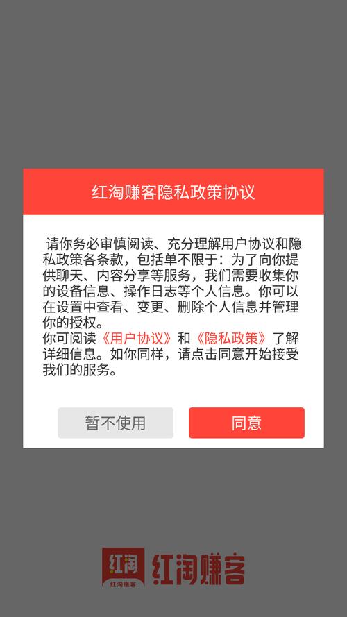 红淘赚客推广赚钱平台v1.1.7缩略图
