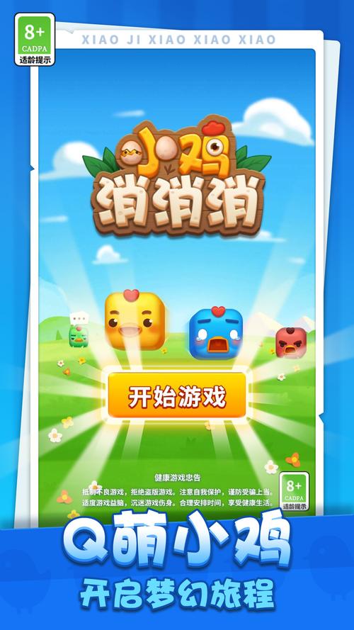 消消我贼爽红包版v1.0缩略图