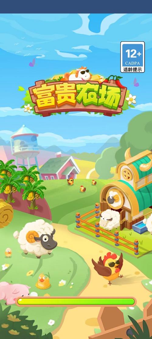 富贵农场红包版缩略图