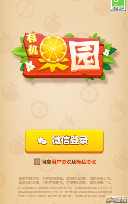 甜蜜果园赚钱红包版游戏截图