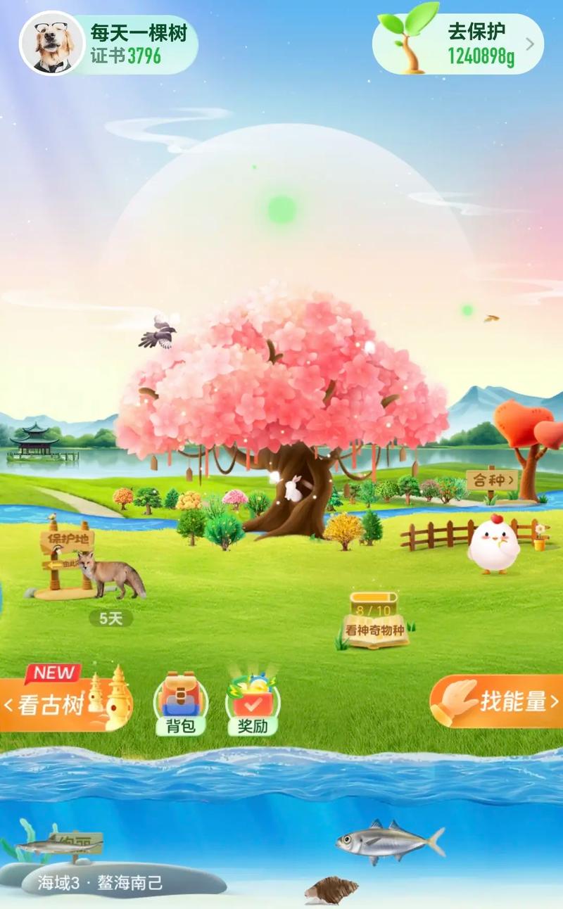 欢乐种树app游戏截图