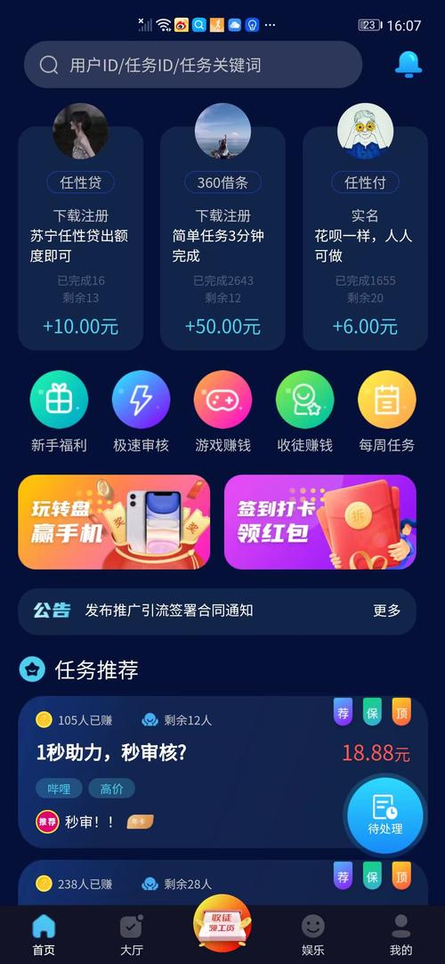 闲来帮赚钱版缩略图