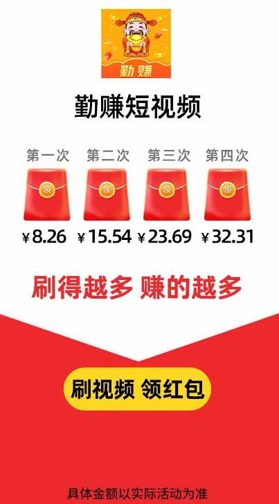 勤赚短视频极速版v1.0.0游戏截图