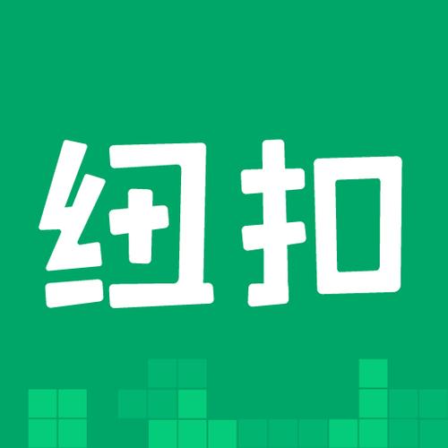 纽扣助手官网版缩略图