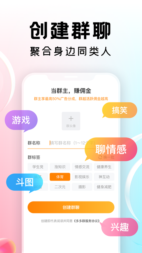 多多群v1.1图标