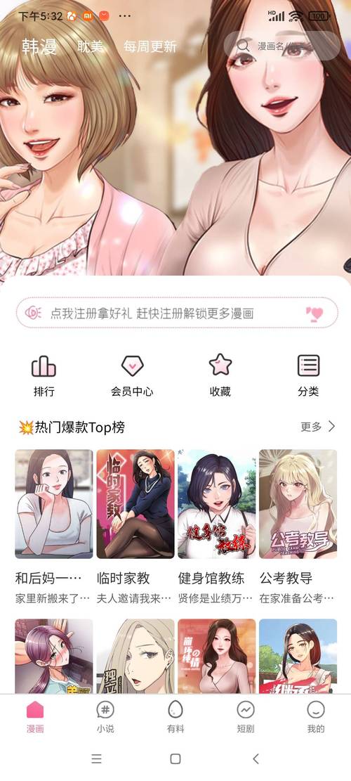 A漫comic18游戏截图