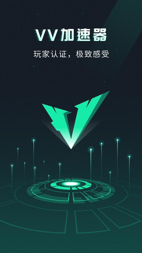 如梭vp加速器缩略图