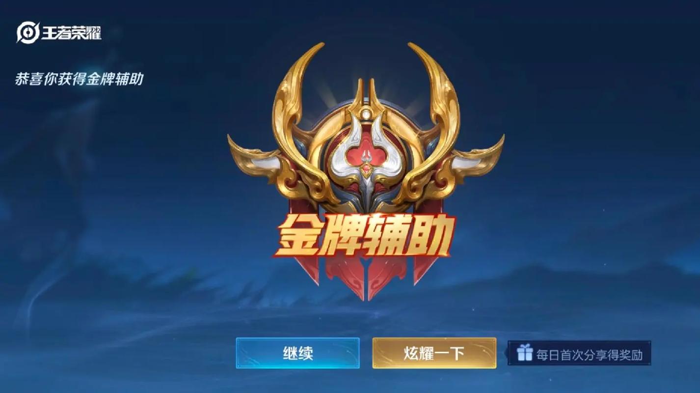 王者荣耀全图视野辅助v1.0缩略图