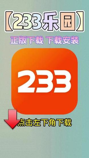 233乐园正版2022缩略图