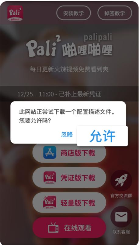 PALIPALI永久轻量版缩略图