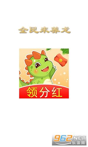 全民养龙虾红包版缩略图