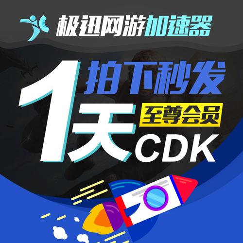 起飞vp加速器破解版缩略图