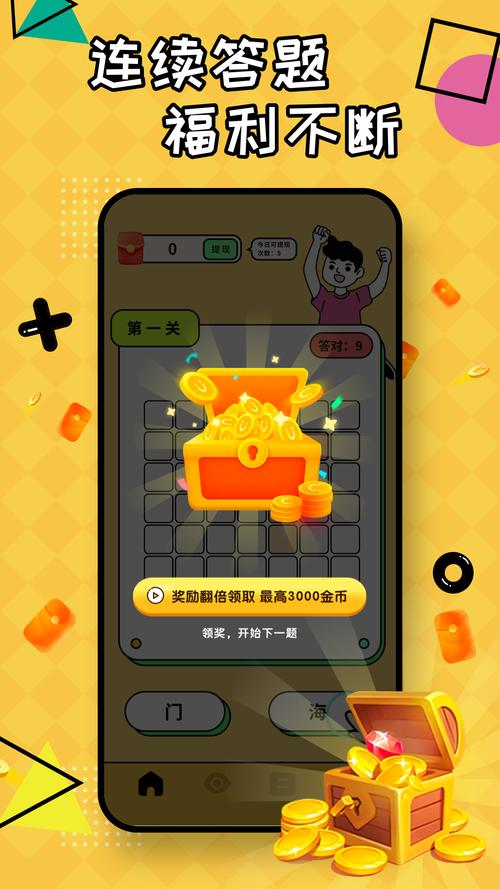 王者成语赚钱v1.0缩略图